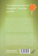 ترور مارگارت تاچر